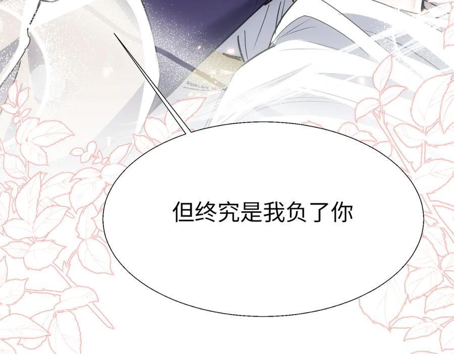 《玄幻：我的女帝徒弟要黑化》第64话 风流账 第32页
