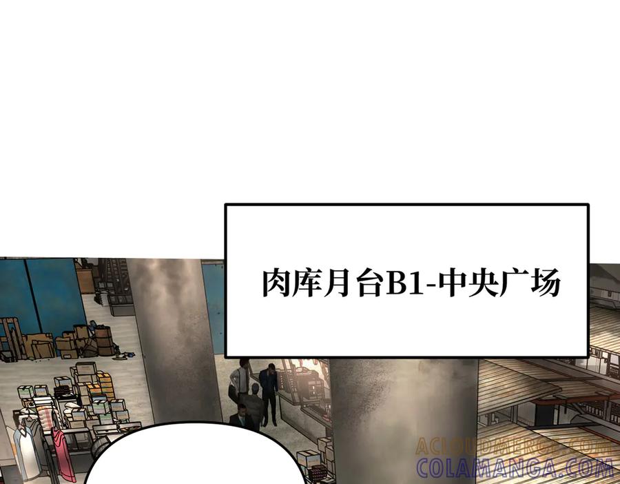 《恶之环》60-肉库月台篇 新的一天 第153页