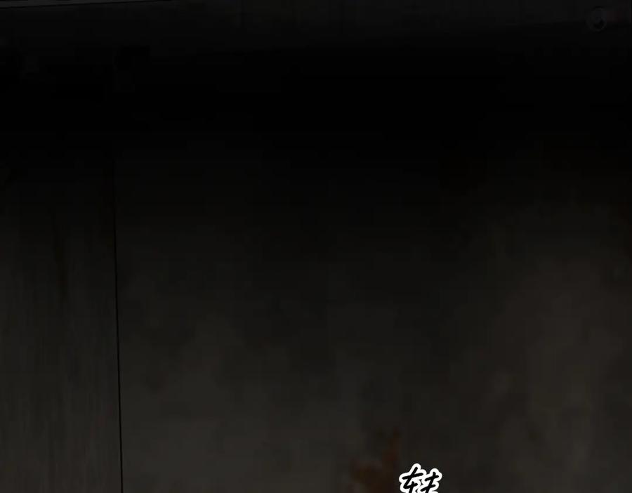 《恶之环》60-肉库月台篇 新的一天 第147页