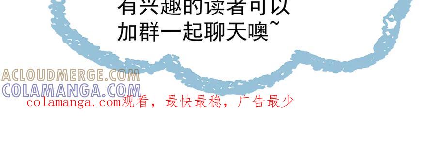 《玄幻：我的女帝徒弟要黑化》第65话 叶枫的抉择 第105页
