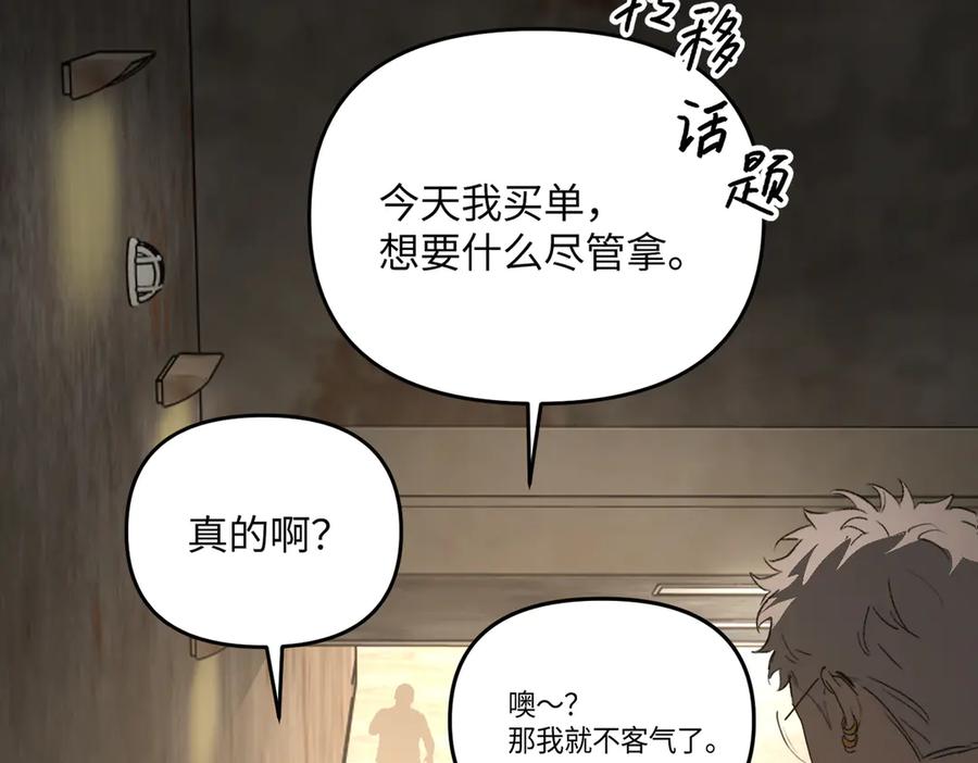 《恶之环》60-肉库月台篇 新的一天 第148页