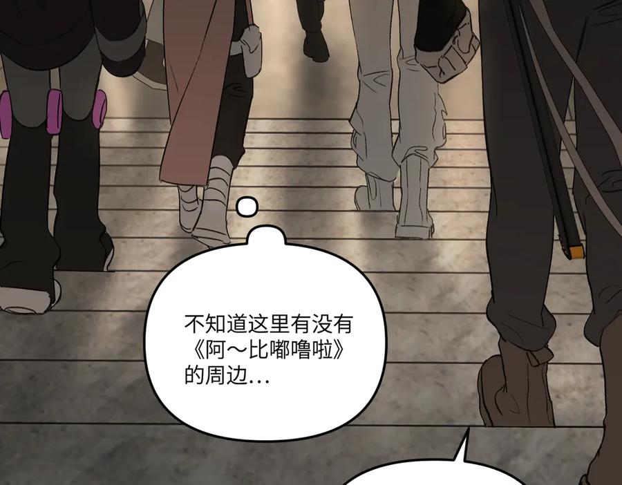 《恶之环》60-肉库月台篇 新的一天 第150页