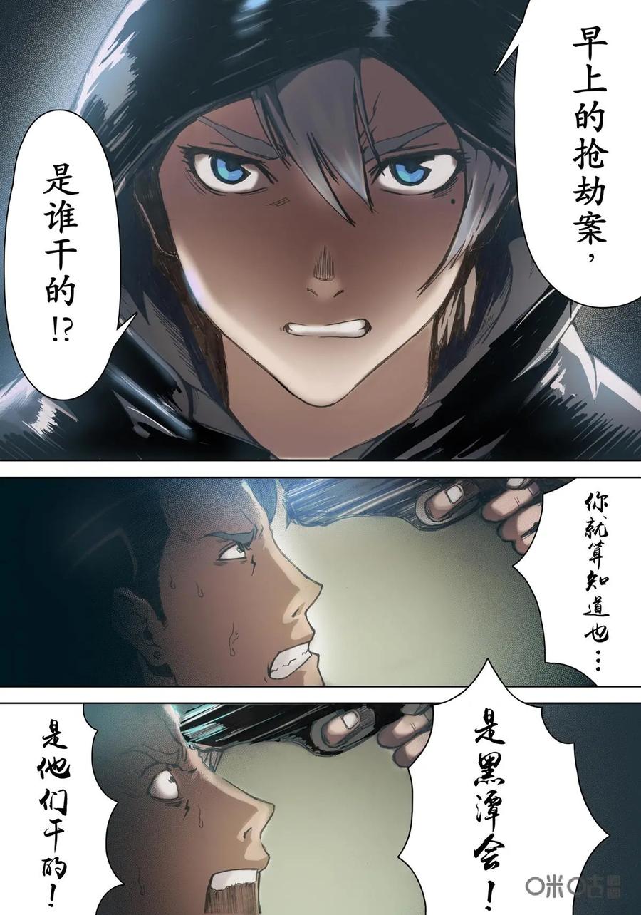 《ZERO零》第7话：第一季007 第14页