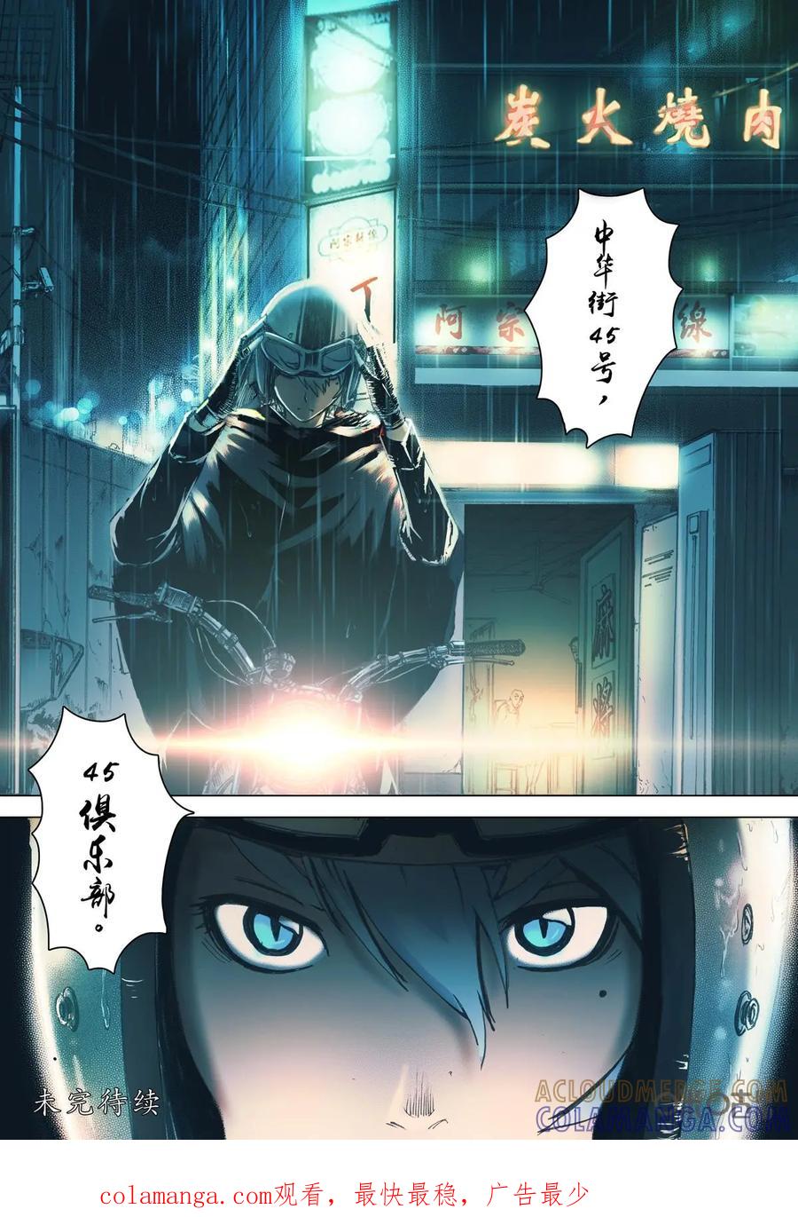 《ZERO零》第7话：第一季007 第15页
