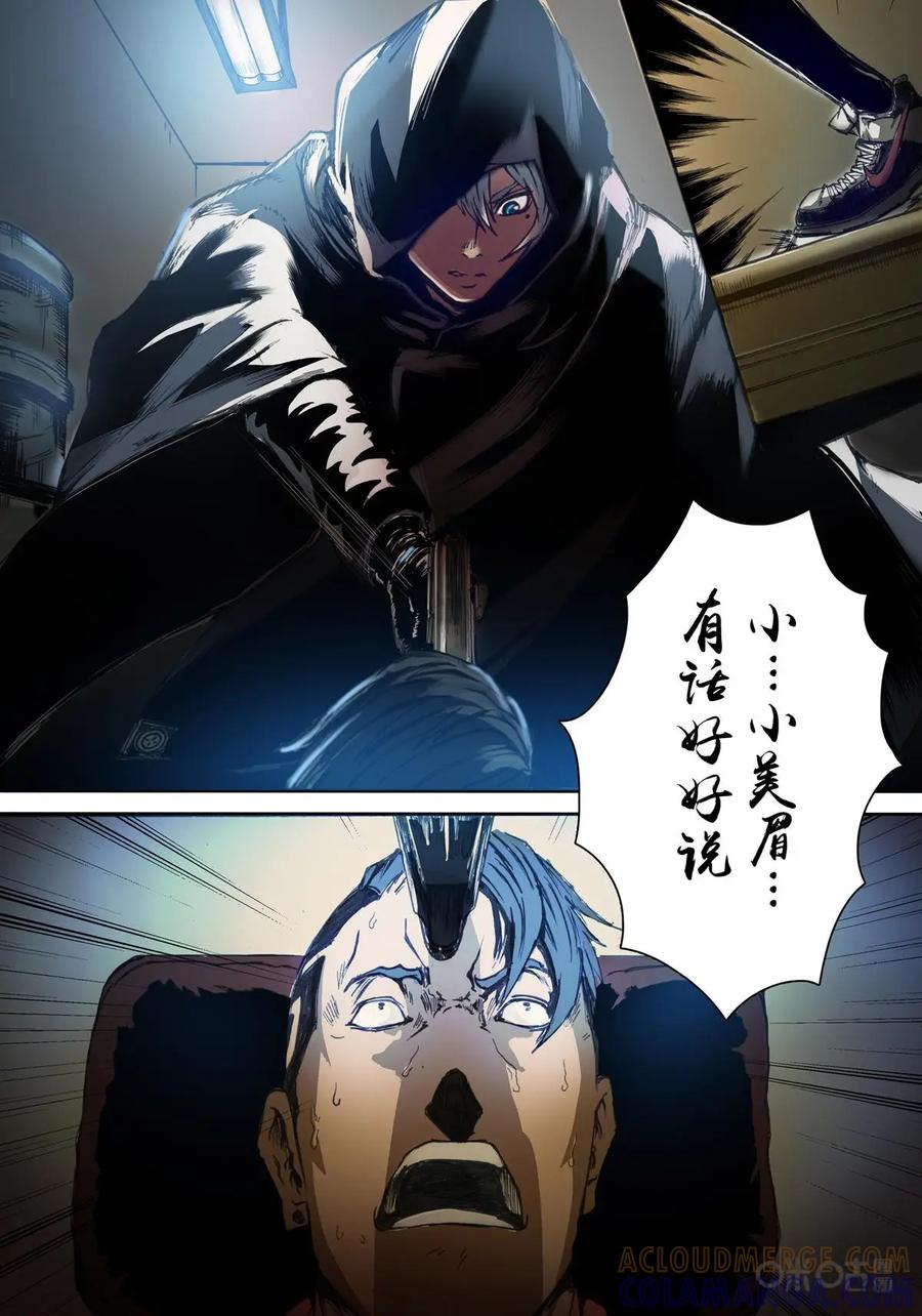 《ZERO零》第7话：第一季007 第13页