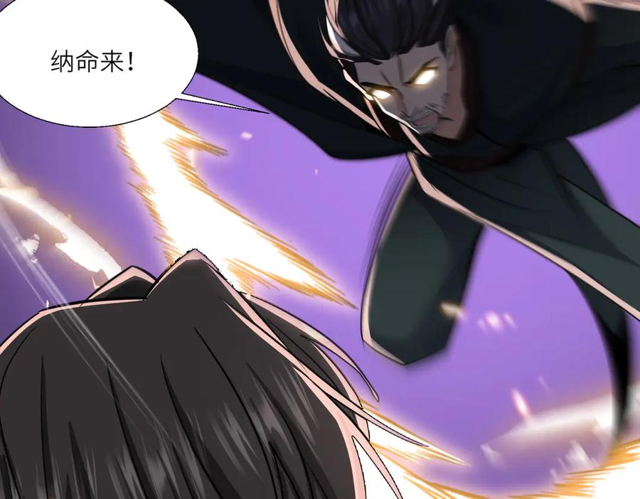 《玄幻：我的女帝徒弟要黑化》第67话 我真是天才！ 第66页