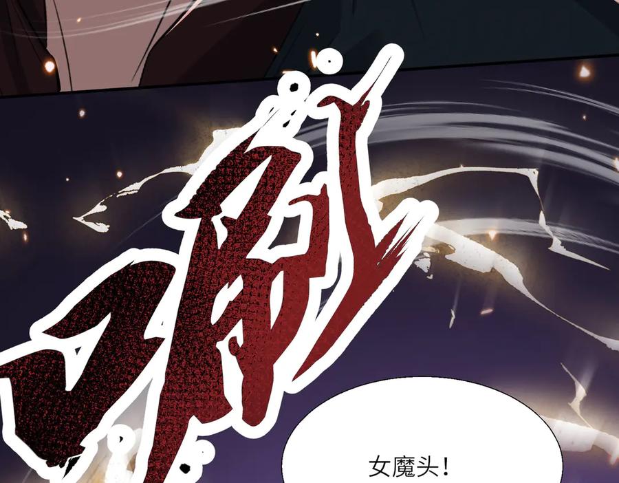 《玄幻：我的女帝徒弟要黑化》第67话 我真是天才！ 第64页