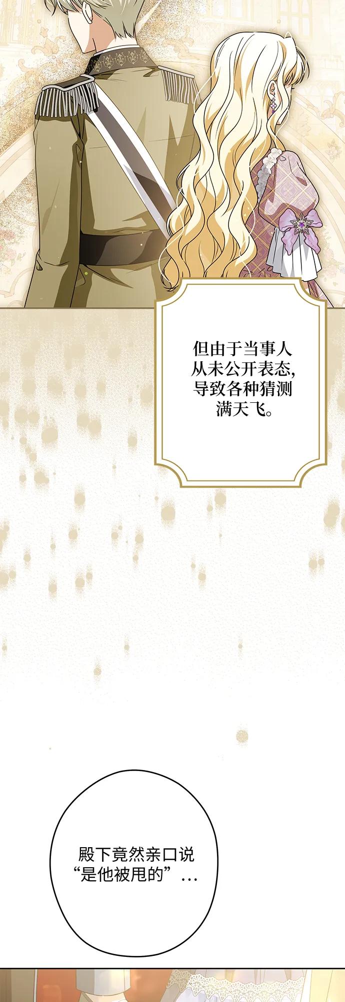 反派家族反对独立 第68话 第26页