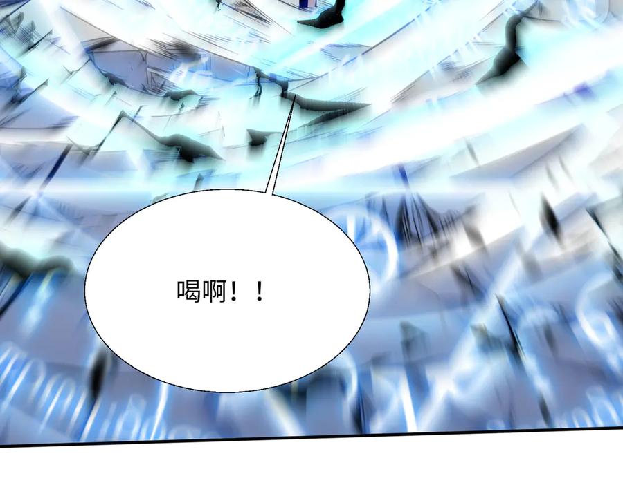 《玄幻：我的女帝徒弟要黑化》第67话 我真是天才！ 第127页