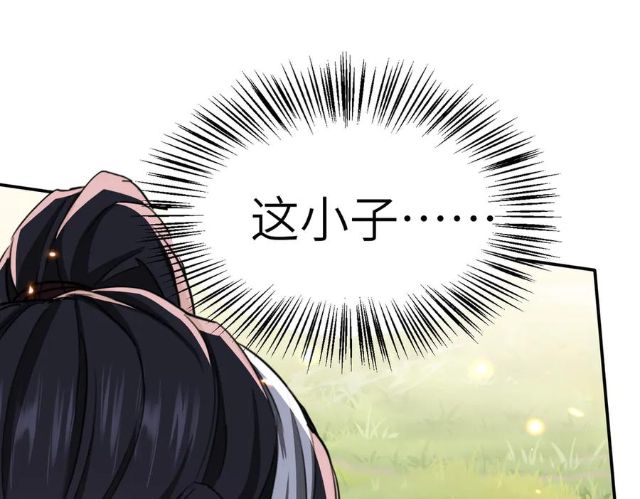 《玄幻：我的女帝徒弟要黑化》第67话 我真是天才！ 第62页