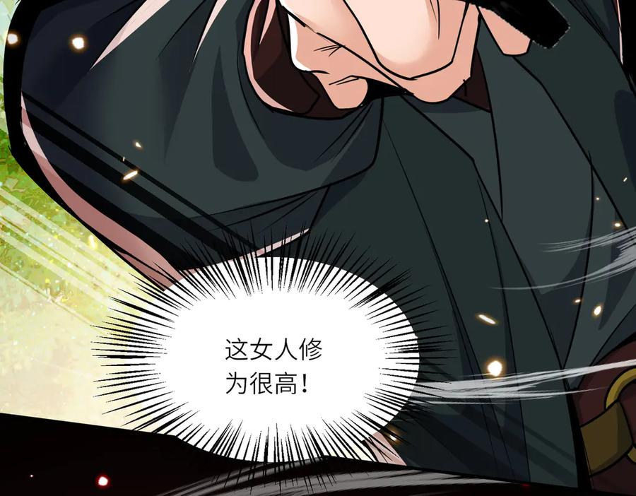 《玄幻：我的女帝徒弟要黑化》第67话 我真是天才！ 第80页