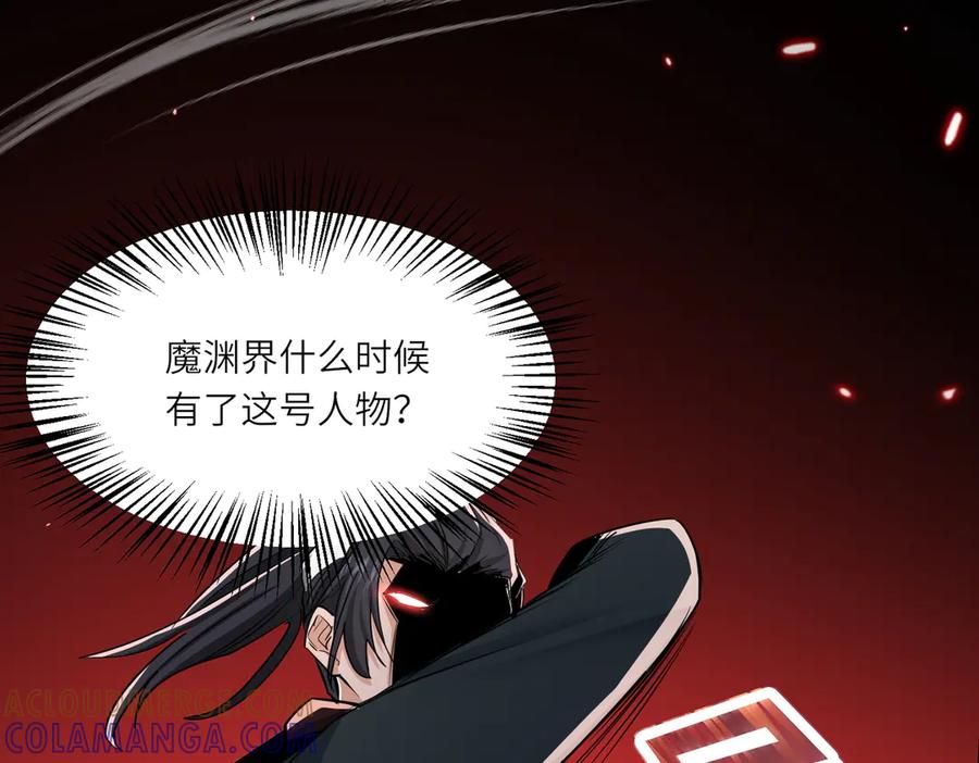 《玄幻：我的女帝徒弟要黑化》第67话 我真是天才！ 第81页