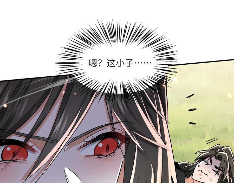 《玄幻：我的女帝徒弟要黑化》第67话 我真是天才！ 第98页