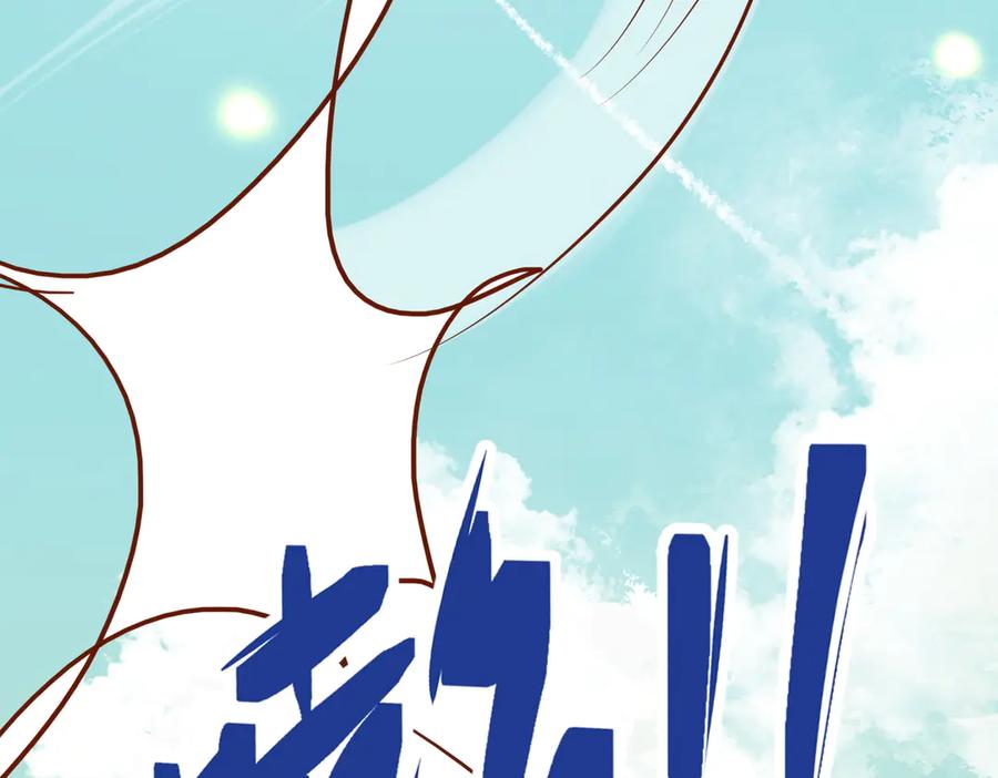 《玄幻：我的女帝徒弟要黑化》第67话 我真是天才！ 第91页