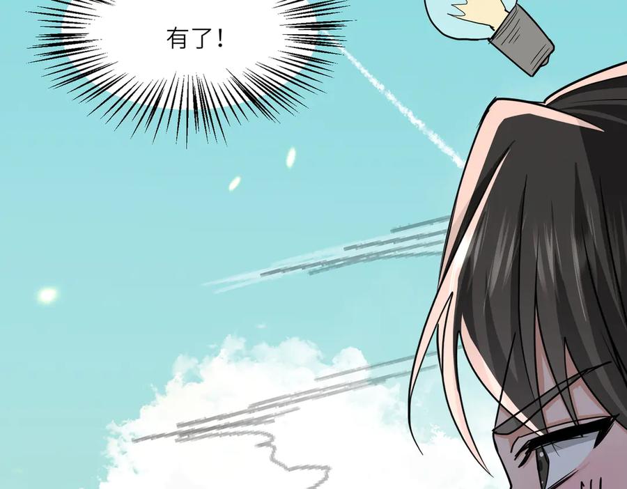 《玄幻：我的女帝徒弟要黑化》第67话 我真是天才！ 第52页