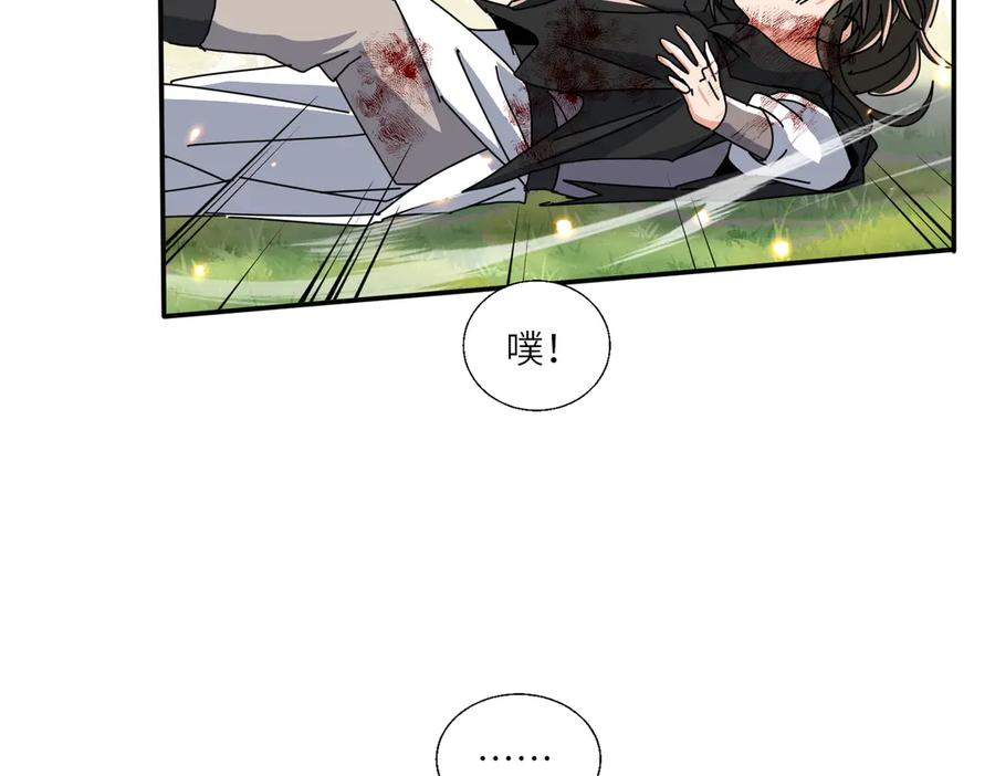 《玄幻：我的女帝徒弟要黑化》第67话 我真是天才！ 第116页