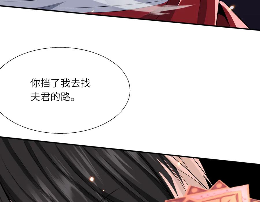 《玄幻：我的女帝徒弟要黑化》第67话 我真是天才！ 第68页