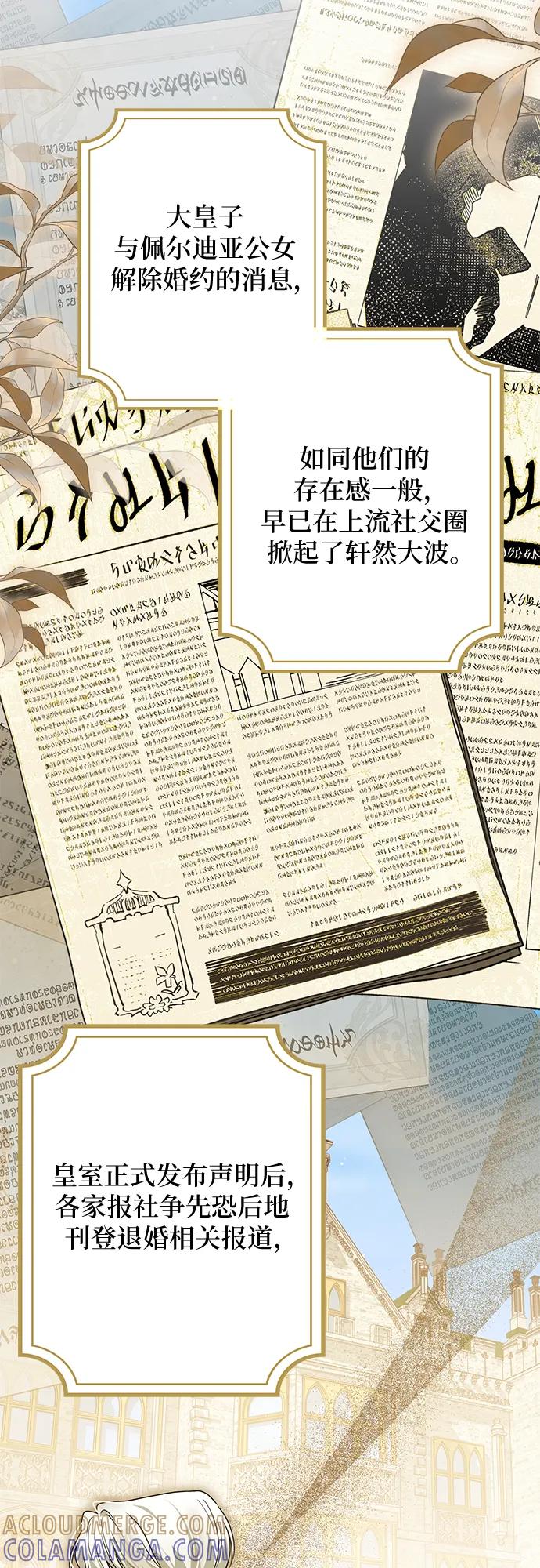 反派家族反对独立 第68话 第25页