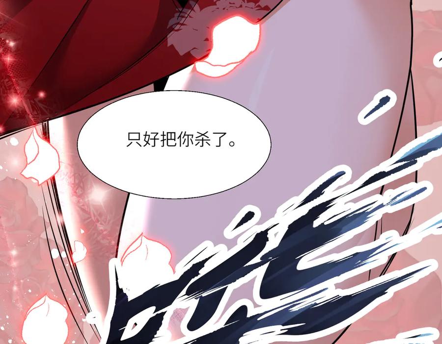 《玄幻：我的女帝徒弟要黑化》第67话 我真是天才！ 第74页