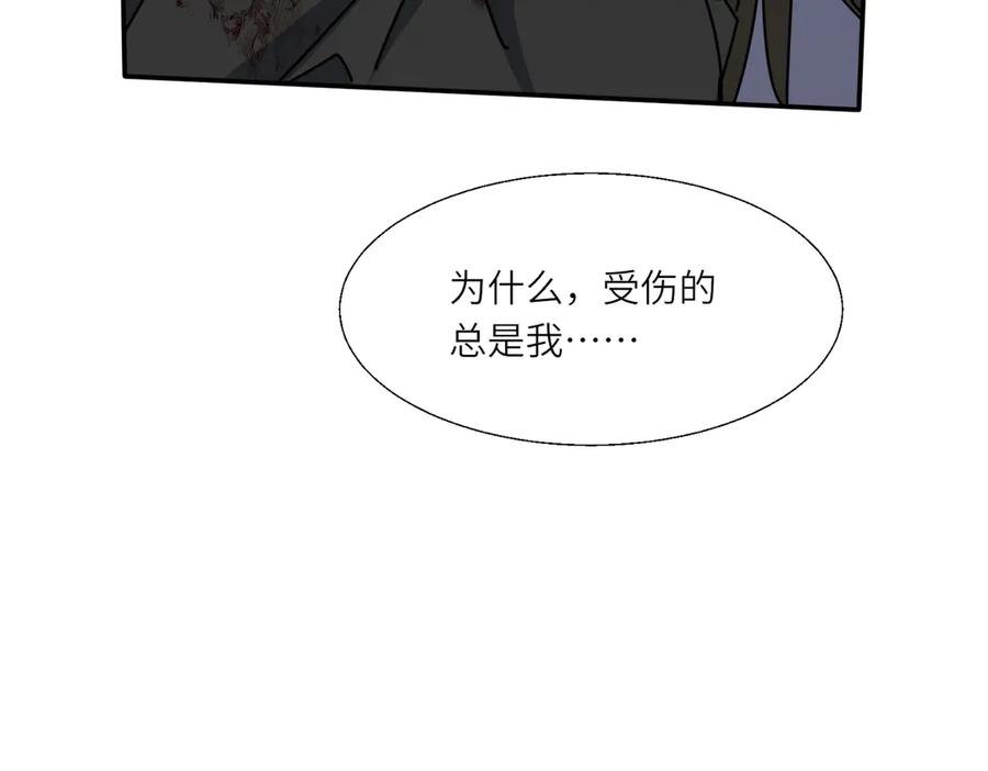 《玄幻：我的女帝徒弟要黑化》第67话 我真是天才！ 第118页