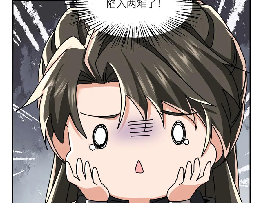 《玄幻：我的女帝徒弟要黑化》第67话 我真是天才！ 第50页