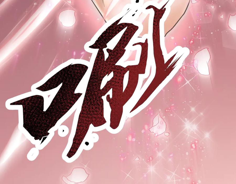 《玄幻：我的女帝徒弟要黑化》第67话 我真是天才！ 第103页