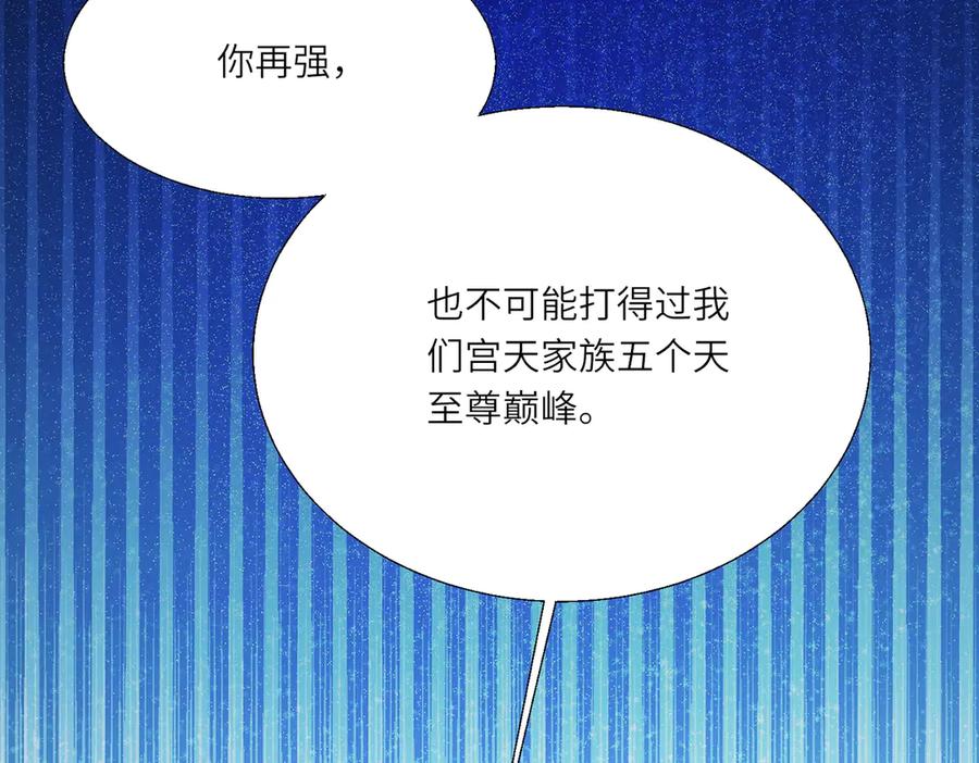 《玄幻：我的女帝徒弟要黑化》第68话 打架不许喂狗粮！ 第12页