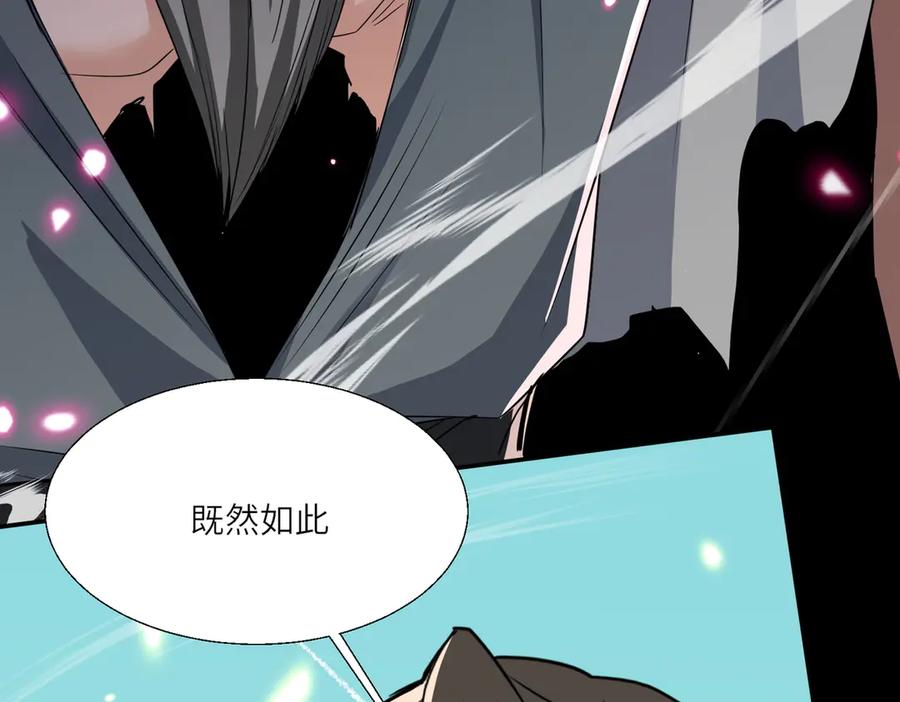 《玄幻：我的女帝徒弟要黑化》第68话 打架不许喂狗粮！ 第16页