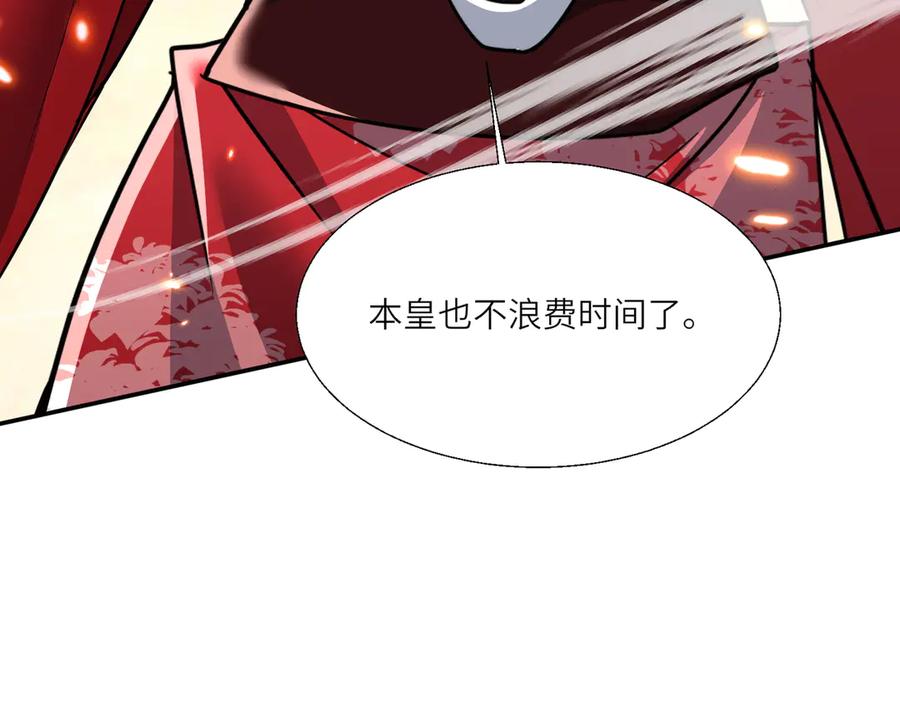 《玄幻：我的女帝徒弟要黑化》第68话 打架不许喂狗粮！ 第19页