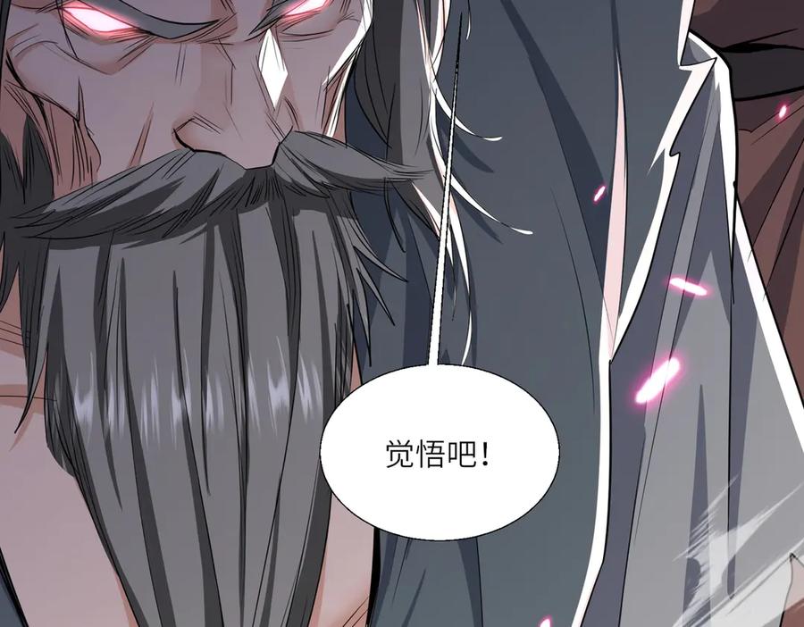 《玄幻：我的女帝徒弟要黑化》第68话 打架不许喂狗粮！ 第15页
