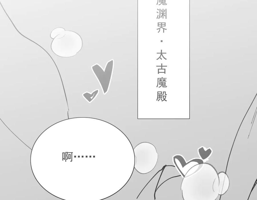 《玄幻：我的女帝徒弟要黑化》第69话 宫天家的势力 第106页