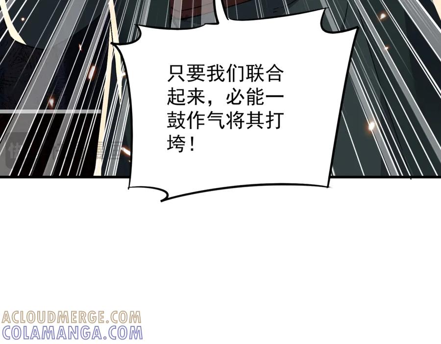 《玄幻：我的女帝徒弟要黑化》第69话 宫天家的势力 第101页