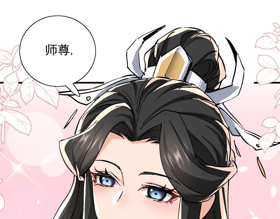 《玄幻：我的女帝徒弟要黑化》第69话 宫天家的势力 第68页
