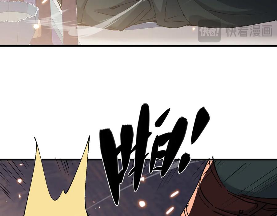 《玄幻：我的女帝徒弟要黑化》第69话 宫天家的势力 第86页