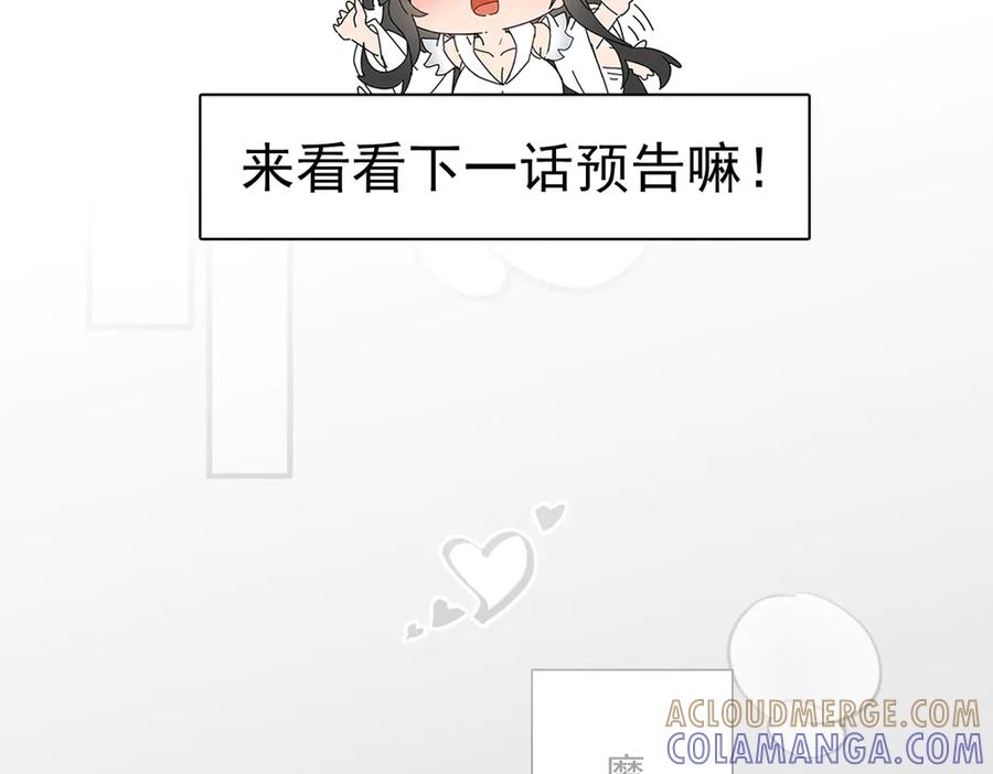 《玄幻：我的女帝徒弟要黑化》第69话 宫天家的势力 第105页
