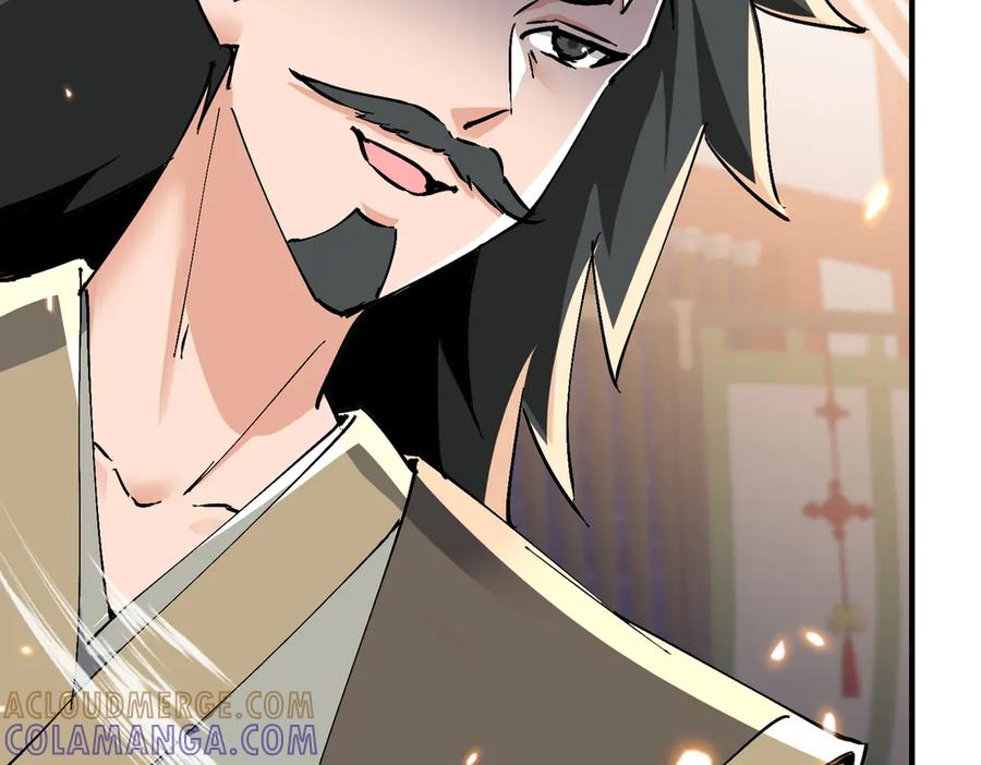 《玄幻：我的女帝徒弟要黑化》第69话 宫天家的势力 第81页
