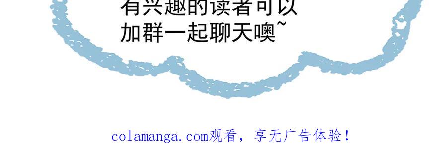 《玄幻：我的女帝徒弟要黑化》第69话 宫天家的势力 第116页