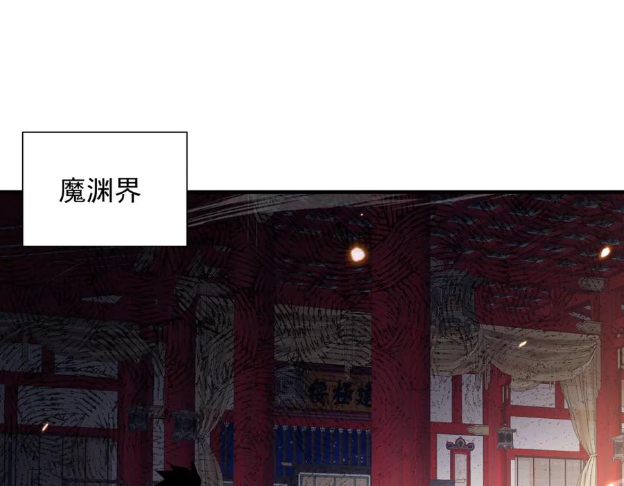 《玄幻：我的女帝徒弟要黑化》第69话 宫天家的势力 第75页