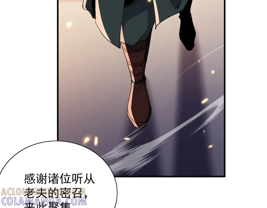《玄幻：我的女帝徒弟要黑化》第69话 宫天家的势力 第77页