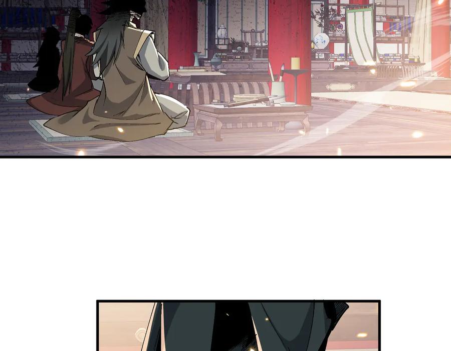 《玄幻：我的女帝徒弟要黑化》第69话 宫天家的势力 第76页