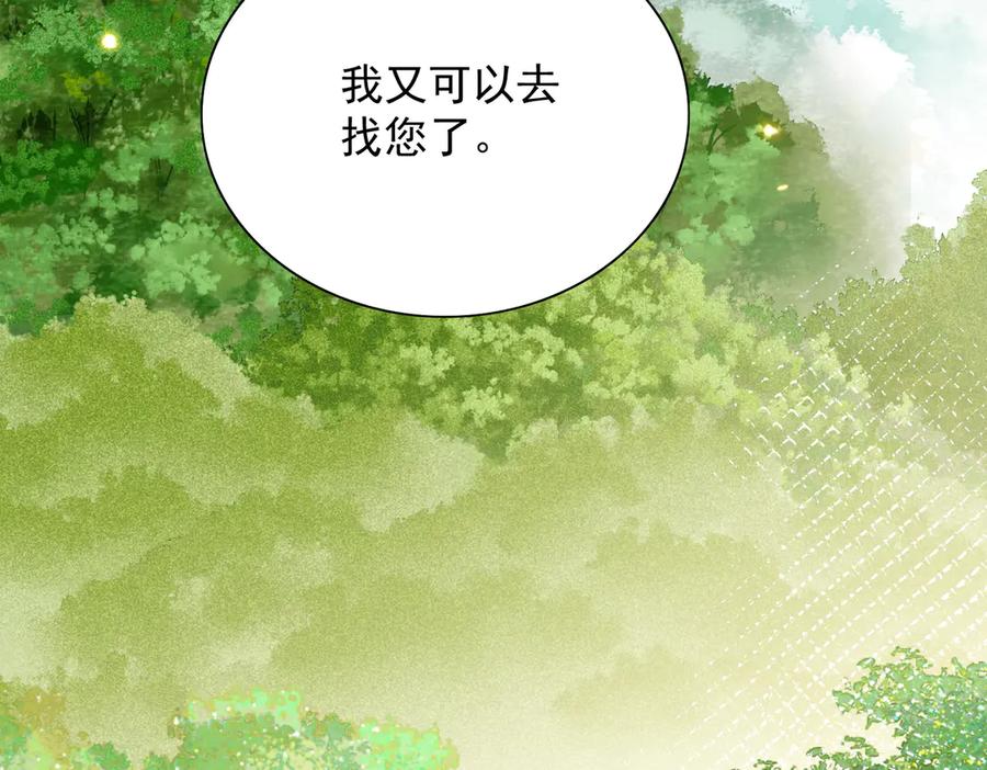 《玄幻：我的女帝徒弟要黑化》第69话 宫天家的势力 第71页