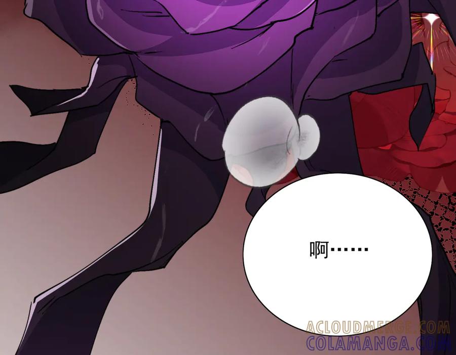《玄幻：我的女帝徒弟要黑化》第70话 养精蓄锐 第9页