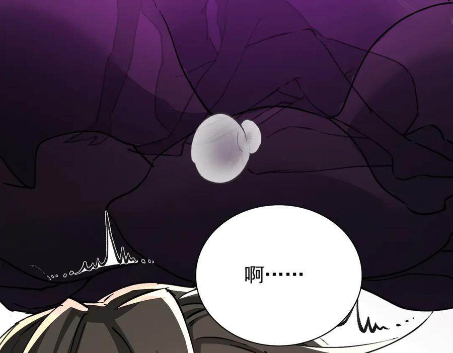《玄幻：我的女帝徒弟要黑化》第70话 养精蓄锐 第11页