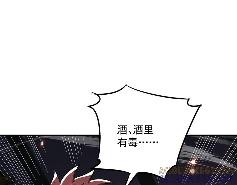 《玄幻：我的女帝徒弟要黑化》第70话 养精蓄锐 第37页