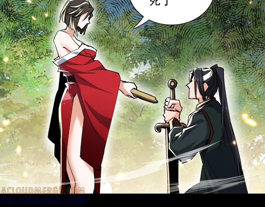 《玄幻：我的女帝徒弟要黑化》第70话 养精蓄锐 第45页