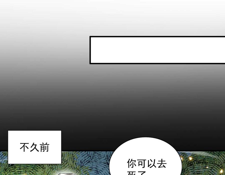 《玄幻：我的女帝徒弟要黑化》第70话 养精蓄锐 第44页