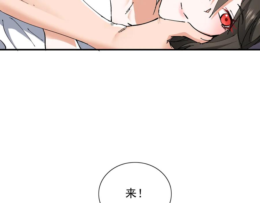 《玄幻：我的女帝徒弟要黑化》第70话 养精蓄锐 第20页