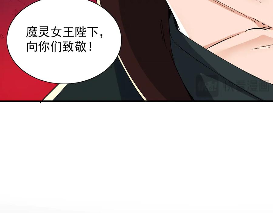 《玄幻：我的女帝徒弟要黑化》第70话 养精蓄锐 第43页