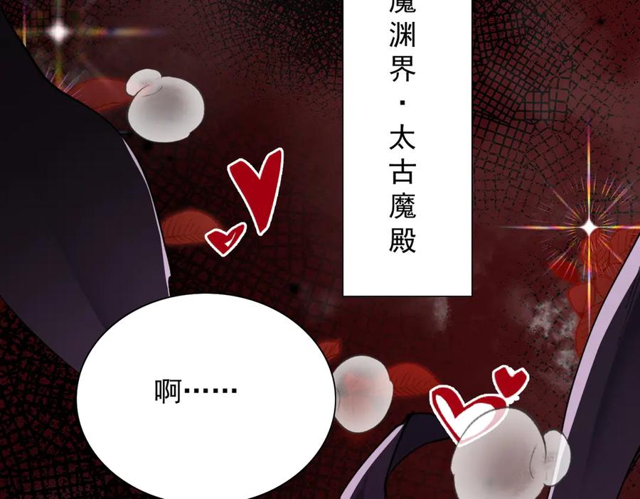 《玄幻：我的女帝徒弟要黑化》第70话 养精蓄锐 第7页