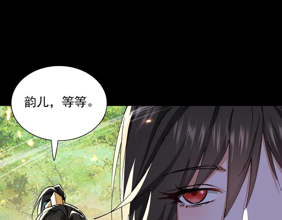 《玄幻：我的女帝徒弟要黑化》第70话 养精蓄锐 第46页